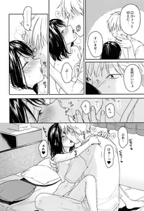 Page 37 of Yukari - preview thumbnail