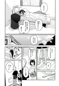 Page 44 of Yukari - preview thumbnail