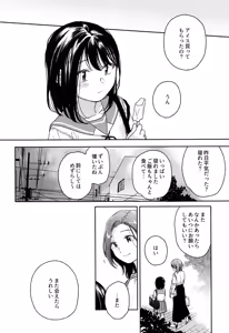 Page 47 of Yukari - preview thumbnail