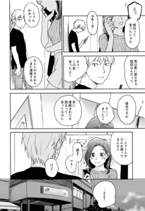 Page 7 of Yukari - preview thumbnail
