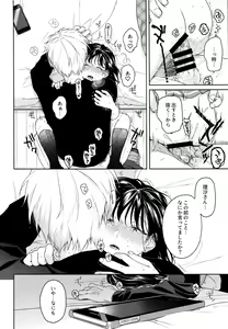 Page 13 of Yukari 2 - preview thumbnail
