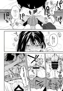 Page 15 of Yukari 2 - preview thumbnail