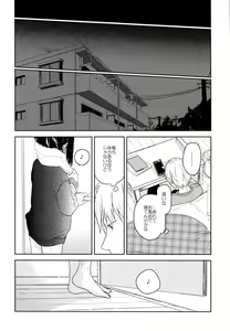 Page 25 of Yukari 2 - preview thumbnail