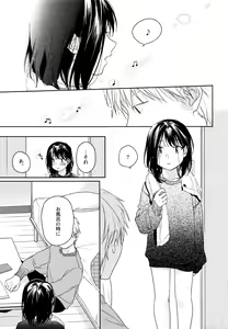 Page 26 of Yukari 2 - preview thumbnail