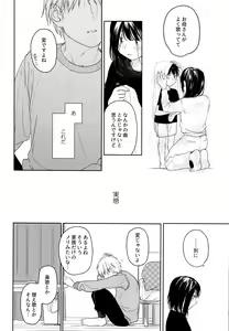 Page 27 of Yukari 2 - preview thumbnail