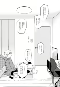 Page 5 of Yukari 2 - preview thumbnail