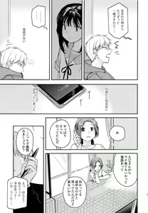 Page 6 of Yukari 2 - preview thumbnail