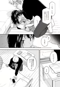 Page 7 of Yukari 2 - preview thumbnail