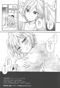 Page 21 of Onsen Ryokan de Anya to XXX Suru Hon - preview thumbnail