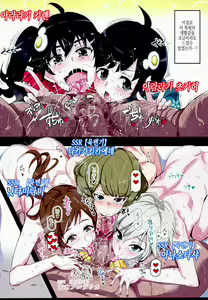 Page 20 of Oidemase!! 2-jigen Fuuzoku Gakuen - preview thumbnail