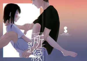 Yukari | 연고 - hentai manga cover image