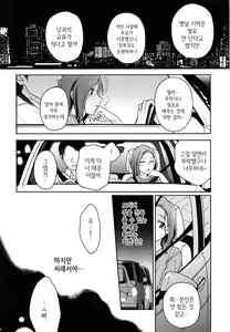 Page 13 of Yukari | 연고 - preview thumbnail