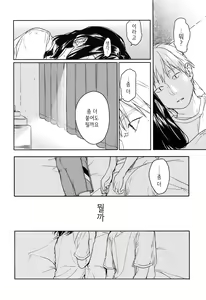 Page 21 of Yukari | 연고 - preview thumbnail