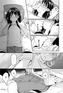 Page 24 of Yukari | 연고 - preview thumbnail