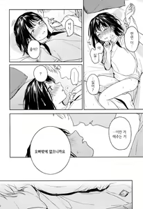 Page 31 of Yukari | 연고 - preview thumbnail