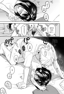 Page 34 of Yukari | 연고 - preview thumbnail