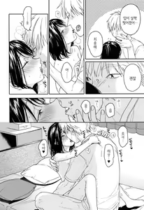 Page 37 of Yukari | 연고 - preview thumbnail