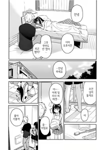 Page 44 of Yukari | 연고 - preview thumbnail