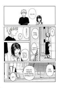 Page 45 of Yukari | 연고 - preview thumbnail