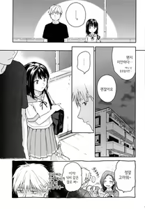Page 10 of Yukari | 연고 - preview thumbnail