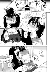 Page 12 of Yukari 2 | 연고 2 - preview thumbnail