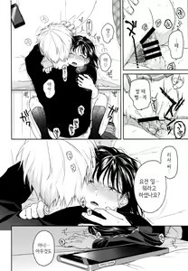 Page 13 of Yukari 2 | 연고 2 - preview thumbnail