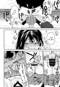 Page 15 of Yukari 2 | 연고 2 - preview thumbnail