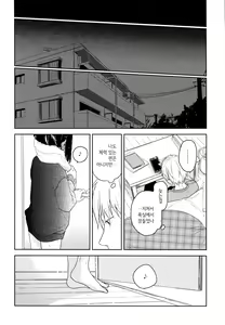 Page 25 of Yukari 2 | 연고 2 - preview thumbnail
