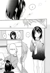 Page 26 of Yukari 2 | 연고 2 - preview thumbnail