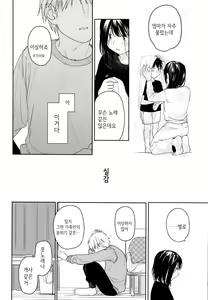 Page 27 of Yukari 2 | 연고 2 - preview thumbnail