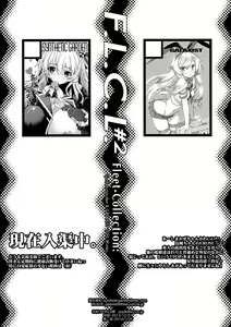 Page 23 of F.L.C.L. #2 Fleet-Collection: - preview thumbnail