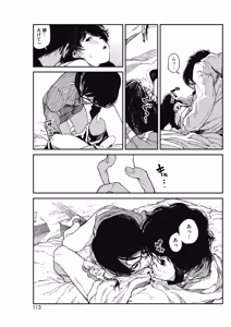 Page 109 of COMIC HOTMILK 2018-07 - preview thumbnail