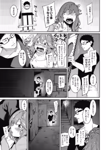 Page 13 of COMIC HOTMILK 2018-07 - preview thumbnail