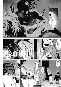 Page 14 of COMIC HOTMILK 2018-07 - preview thumbnail