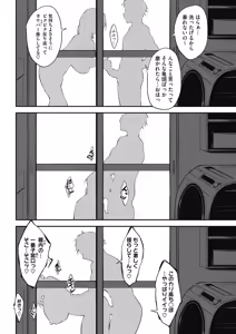Page 142 of COMIC HOTMILK 2018-07 - preview thumbnail