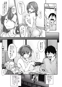 Page 154 of COMIC HOTMILK 2018-07 - preview thumbnail