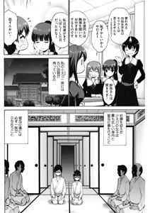 Page 156 of COMIC HOTMILK 2018-07 - preview thumbnail