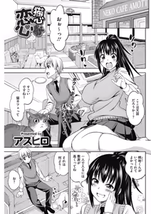 Page 179 of COMIC HOTMILK 2018-07 - preview thumbnail