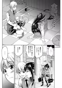 Page 182 of COMIC HOTMILK 2018-07 - preview thumbnail
