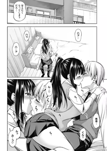 Page 184 of COMIC HOTMILK 2018-07 - preview thumbnail