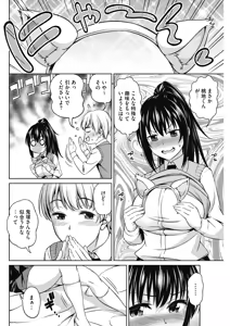 Page 186 of COMIC HOTMILK 2018-07 - preview thumbnail