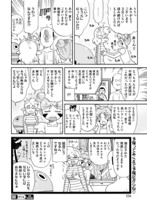 Page 232 of COMIC HOTMILK 2018-07 - preview thumbnail