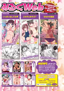 Page 238 of COMIC HOTMILK 2018-07 - preview thumbnail
