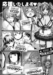 Page 257 of COMIC HOTMILK 2018-07 - preview thumbnail