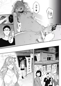 Page 29 of COMIC HOTMILK 2018-07 - preview thumbnail