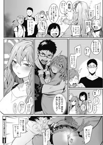 Page 30 of COMIC HOTMILK 2018-07 - preview thumbnail