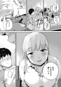 Page 36 of COMIC HOTMILK 2018-07 - preview thumbnail