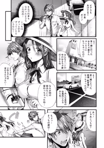 Page 53 of COMIC HOTMILK 2018-07 - preview thumbnail