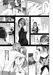 Page 63 of COMIC HOTMILK 2018-07 - preview thumbnail