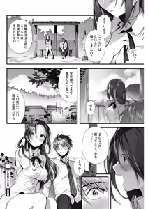 Page 70 of COMIC HOTMILK 2018-07 - preview thumbnail